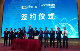 紅豆股份攜手埃森哲，開啟“智慧紅豆”數字化轉型新篇章